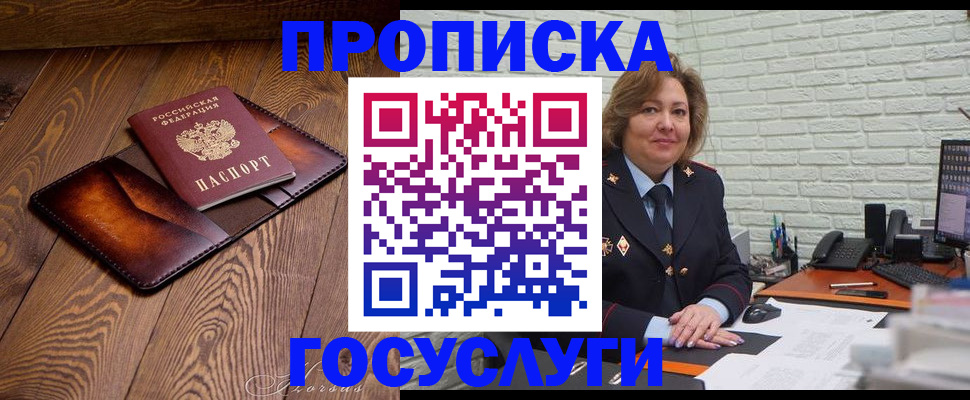 временная прописка в Немане