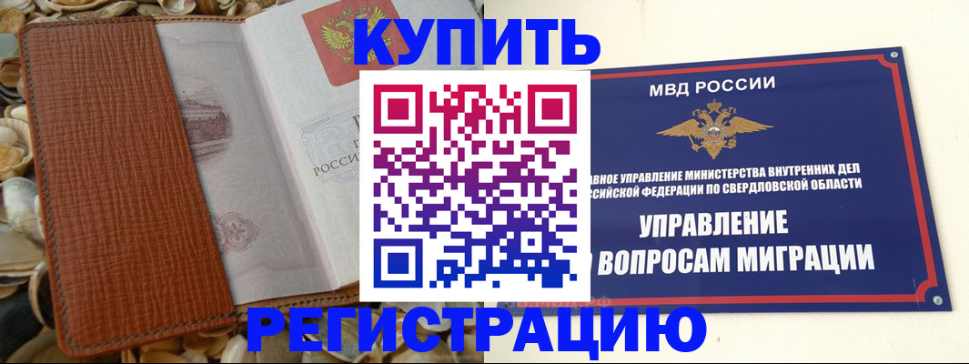 временная регистрация надежно в Немане