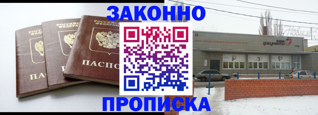 прописка ребенка в Немане