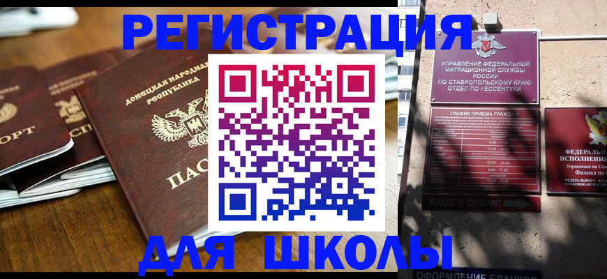 регистрация для дет. сада в Немане