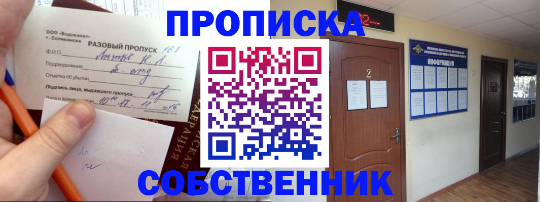 регистрация в Немане
