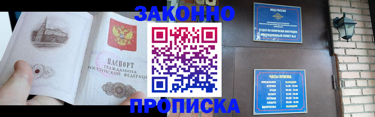 временная регистрация законно в Немане