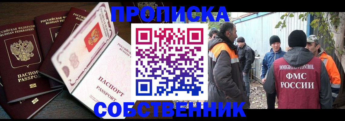 временная регистрация законно в Немане