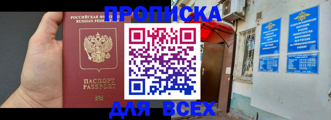 временная регистрация госуслуги в Немане