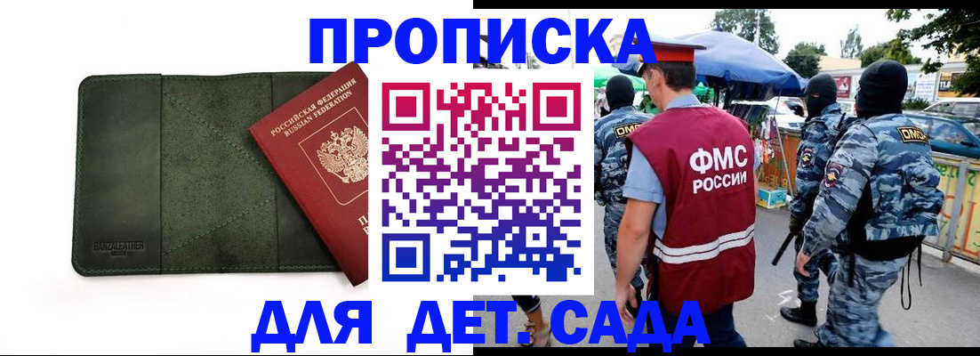 миграционный учет в Немане